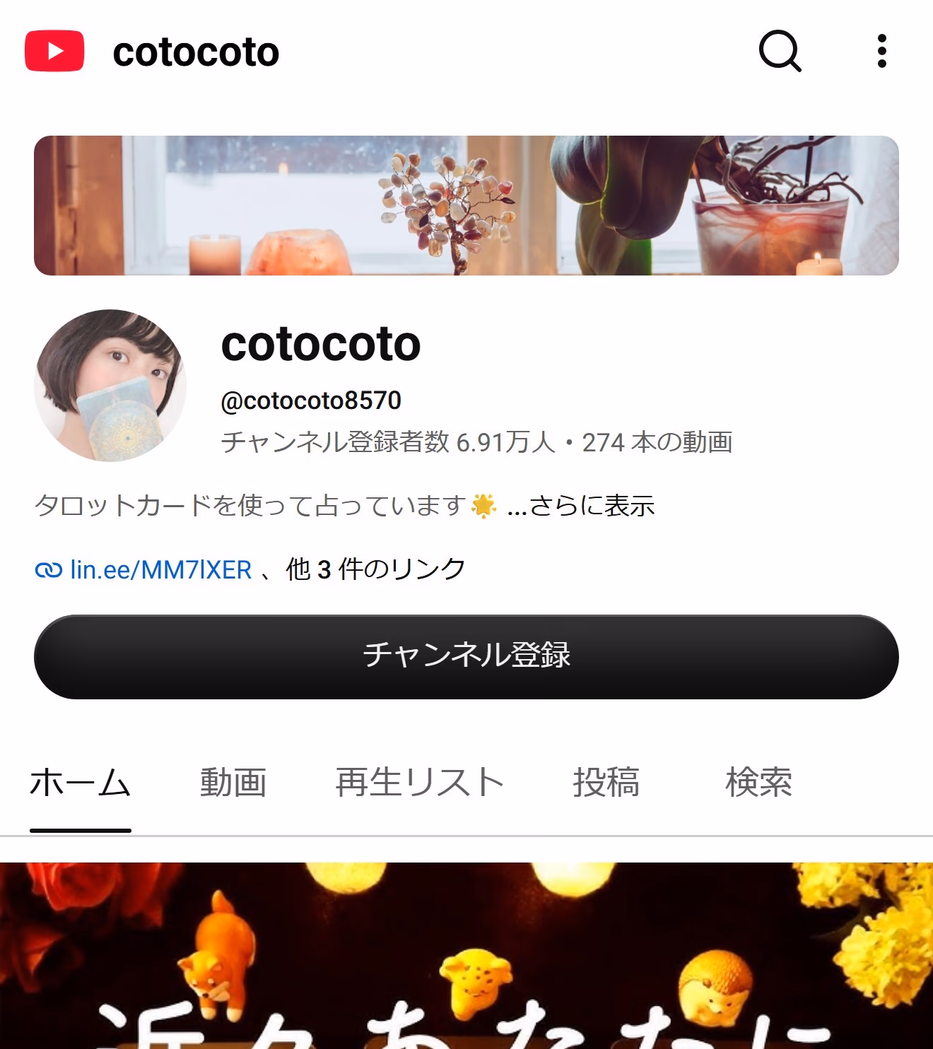 cotocoto のYouTubeチャンネル