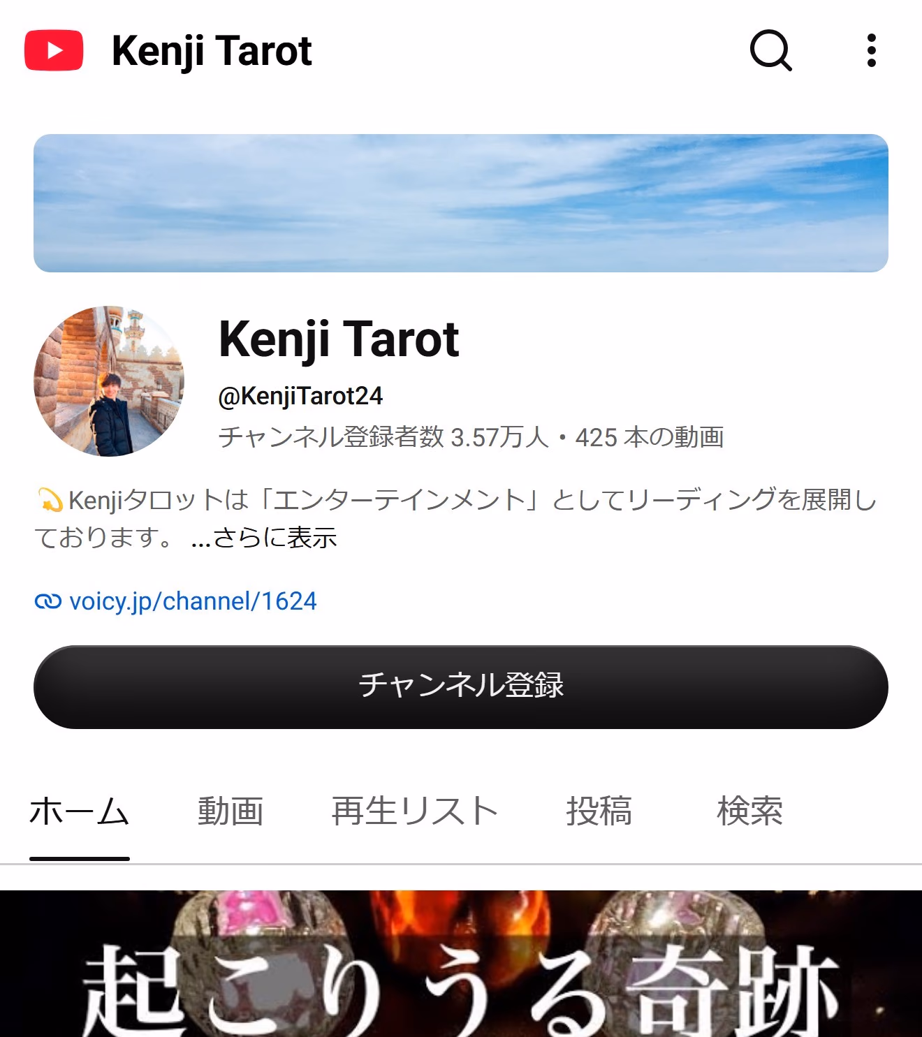 Kenji Tarot のYouTubeチャンネル