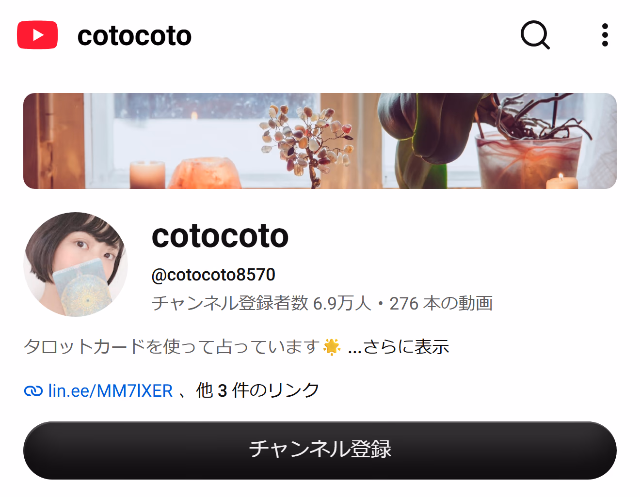cotocoto のYouTubeチャンネル