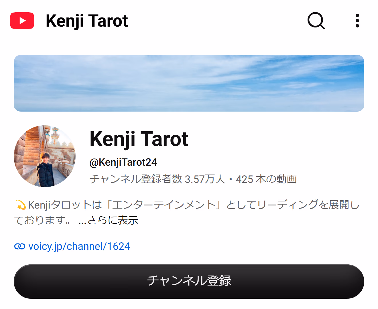 Kenji Tarot のYouTubeチャンネル