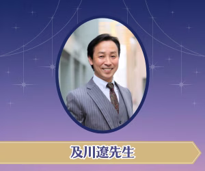 及川遼先生｜銀座の手相占い師 及川遼